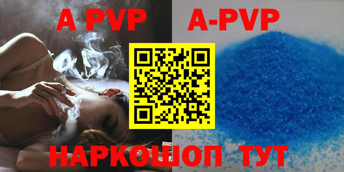 Сыктывкар  Alfa_PVP мука  Вход с VPN  купить наркоту  А ПВП Соль 