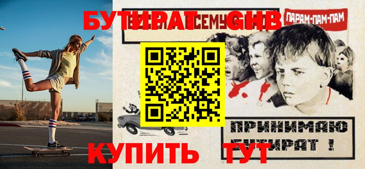 Сыктывкар  Бутират Butirat  Вход с VPN 
