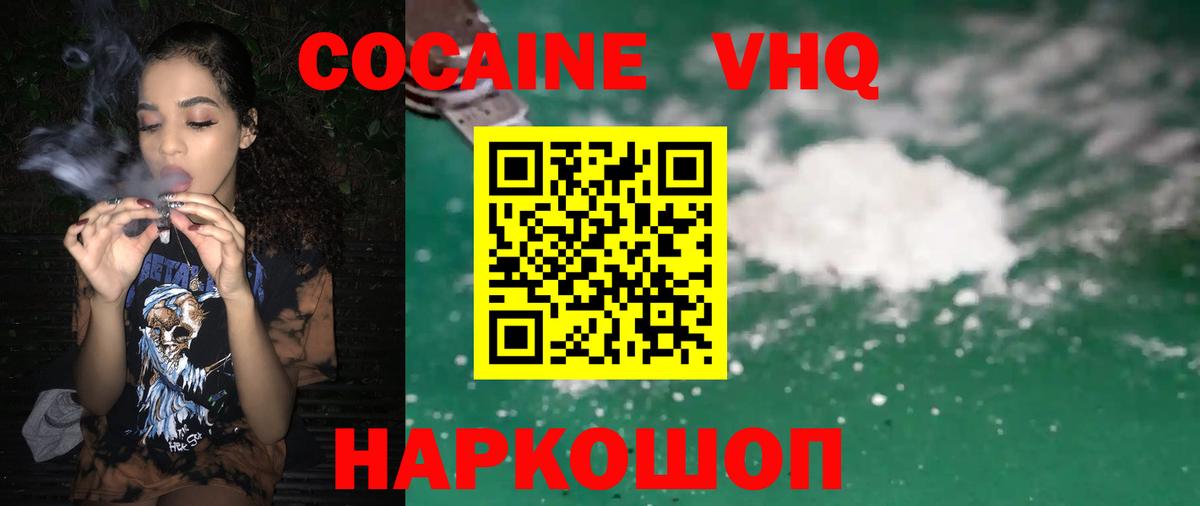 COCAIN VHQ  Cocaine Колумбийский  Вход с VPN  Кокаин  Сыктывкар 