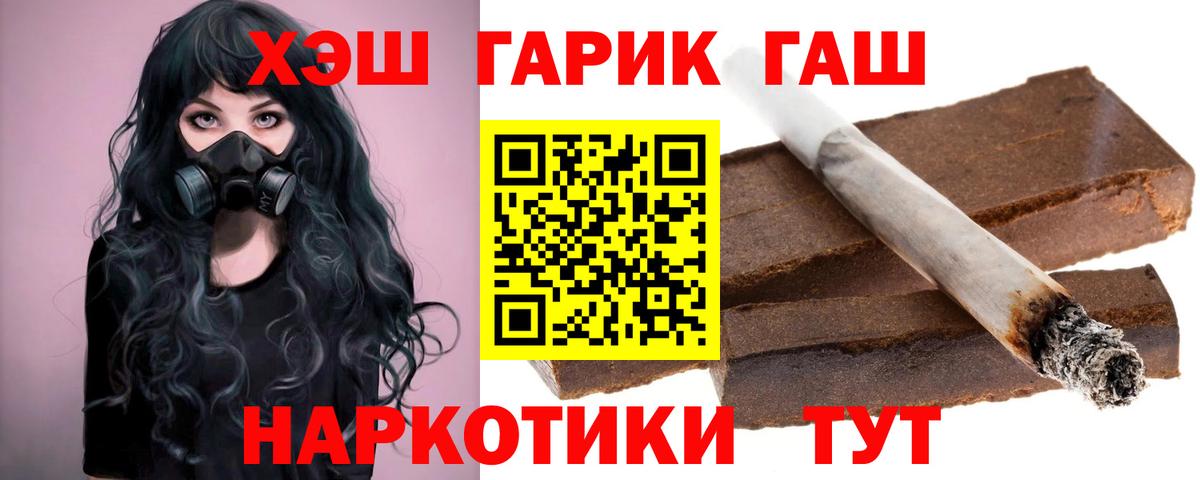 Сыктывкар  Вход с VPN  Мефедрон  ГАШ  Меф МЯУ МЯУ кристаллы  Купить наркотик  ГАШ  Конопля 