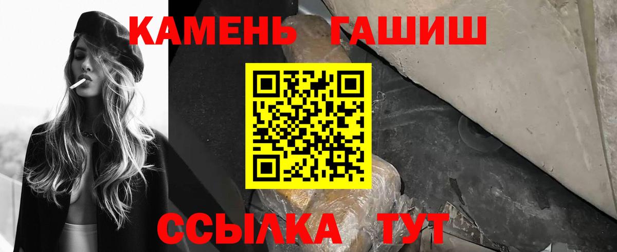 ГАШ Premium  Вход с VPN  Сыктывкар  ГАШ VHQ 