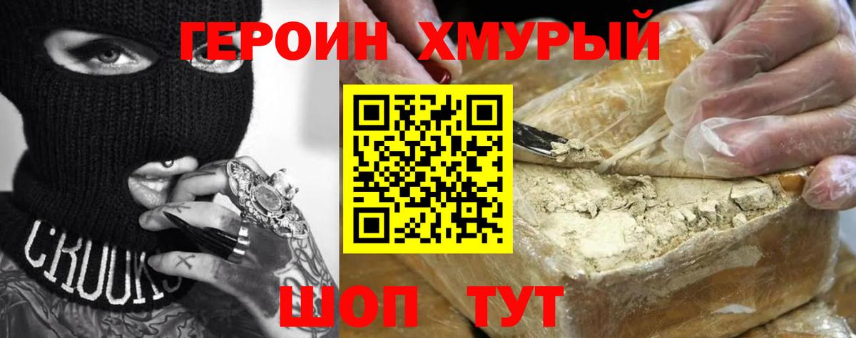 ГЕРОИН белый  Героин  Сыктывкар  Вход с VPN 