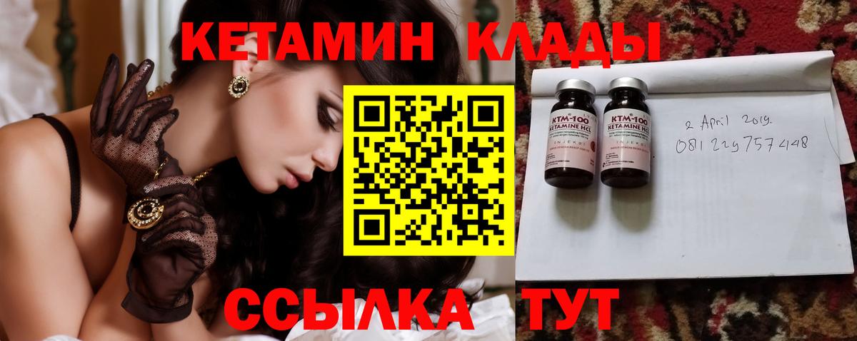Кетамин VHQ  Вход с VPN  Сыктывкар 