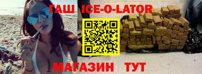 гашик Наро-Фоминск