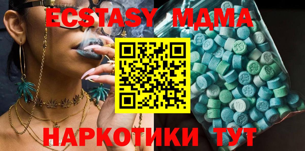 МДМА crystal Сыктывкар