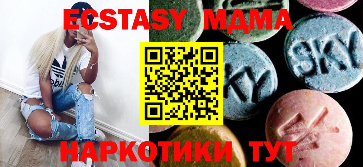 Сыктывкар  MDMA  Вход с VPN  МДМА Molly  MDMA VHQ 