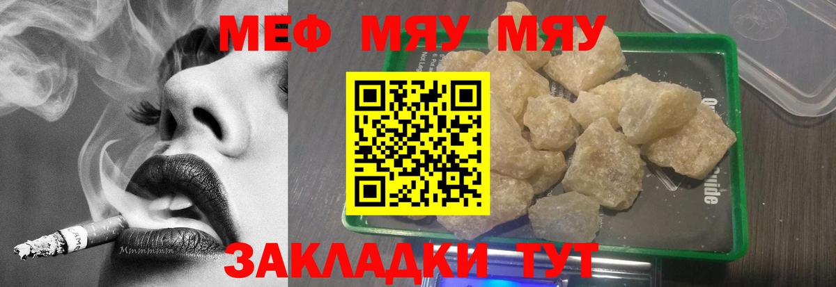hydra сайт  МЕФ кристаллы  Сыктывкар  Вход с VPN  Меф mephedrone 