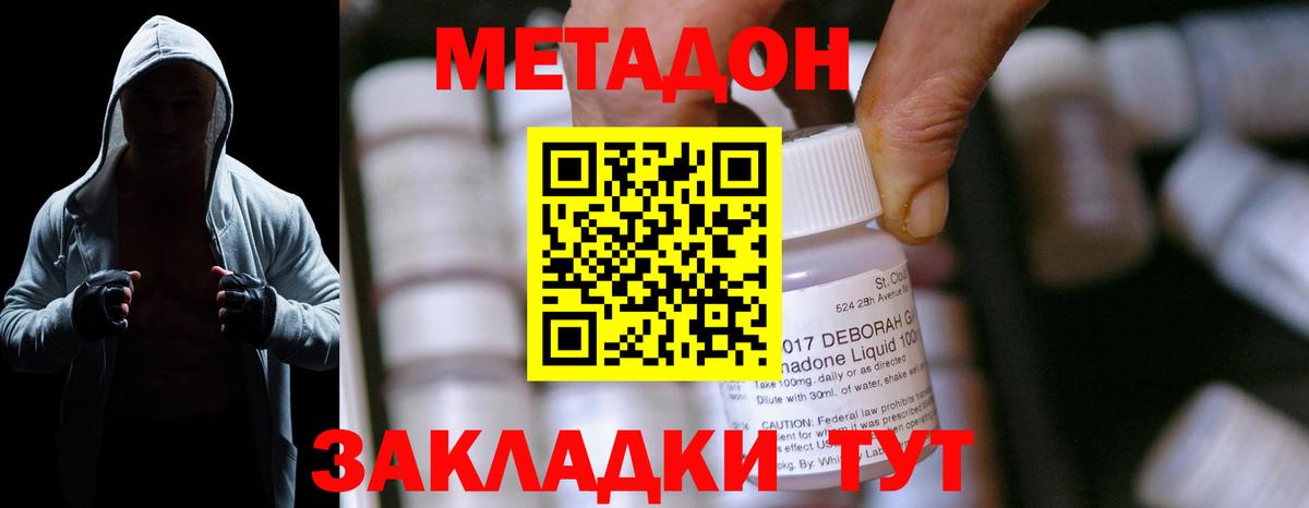 Метадон VHQ  Метадон VHQ  Сыктывкар  Вход с VPN 