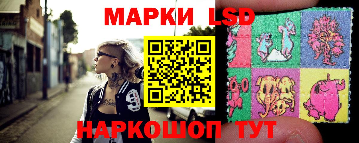 Наркотические марки 1,8мг Сыктывкар