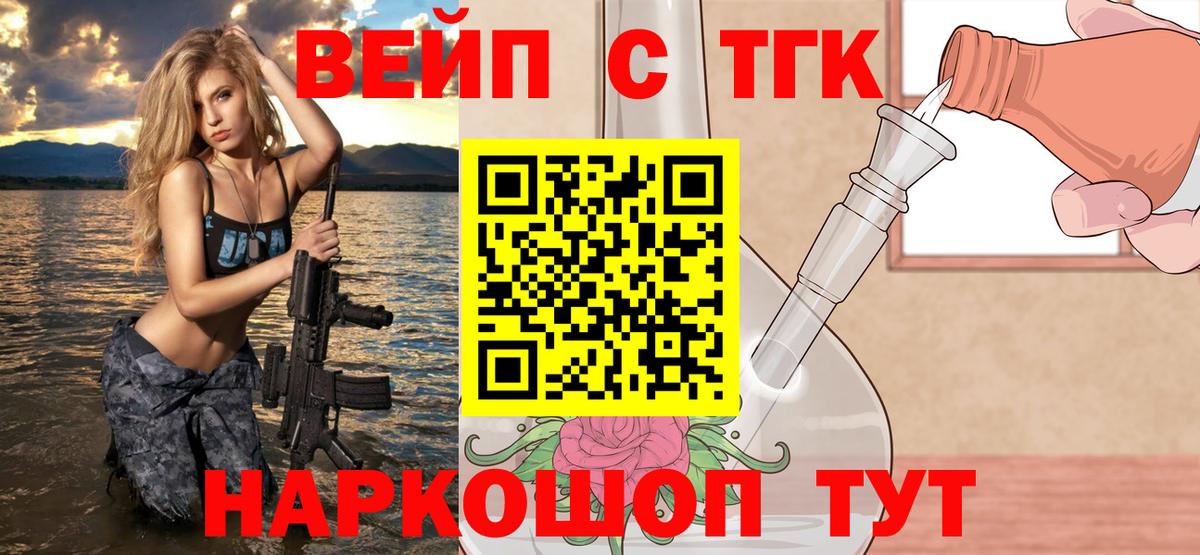 ТГК жижа  Вход с VPN  Дистиллят ТГК концентрат  Сыктывкар 